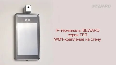 Ips терминалы