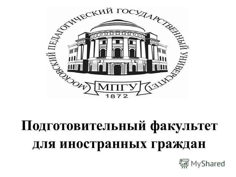 Подготовительный факультет института пушкина. Подготовительный факультет для иностранных учащихся кфу. Казанский университет для иностранцев. Подготовительные факультеты для иностранных. Ркси колледж.