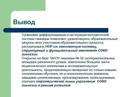 Деятельность гимназии