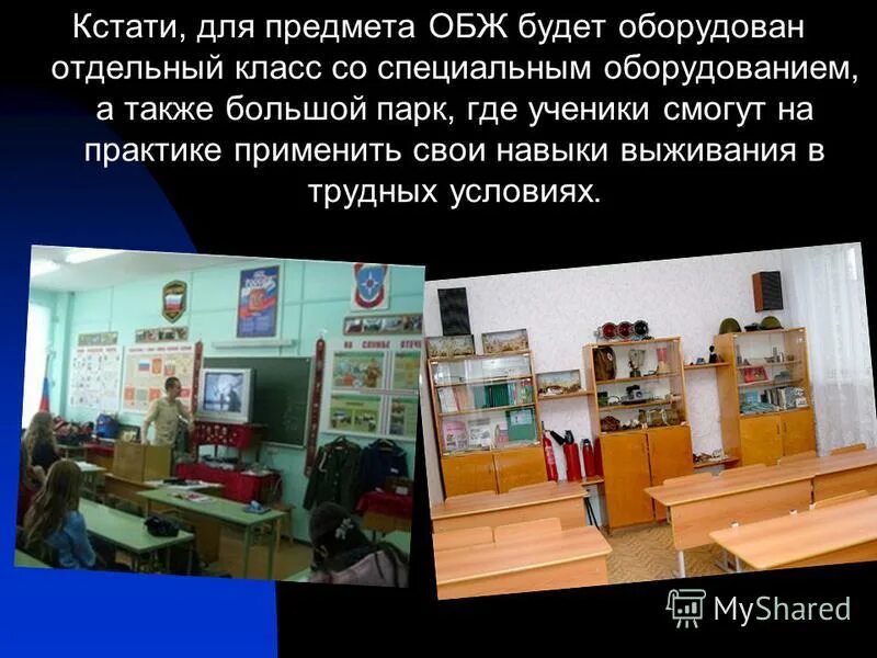 оборудуется отдельно в группах. требования предъявляемые к производственному инвентарю. комната для спортивных занятий в казарме. оборудуется отдельно в группах. оборудуется отдельно в группах.
