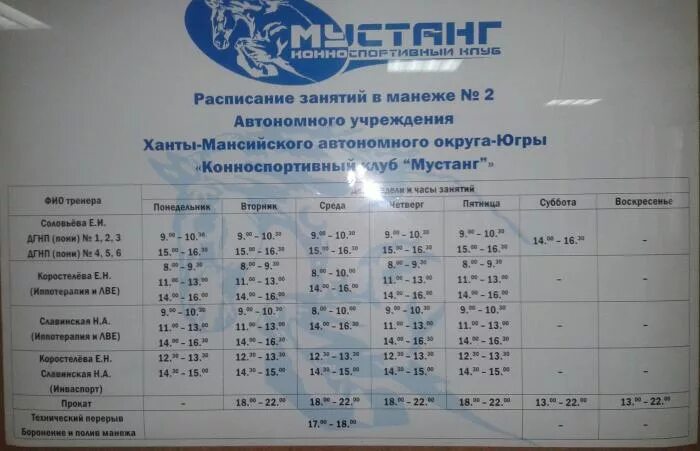 Расписание маршруток новочебоксарск. Расписание автобусов Новочебоксарск Шоршелы. Новочебоксарский автовокзал расписание. Мустанг Новочебоксарск расписание. Автовокзал Новочебоксарск расписание.