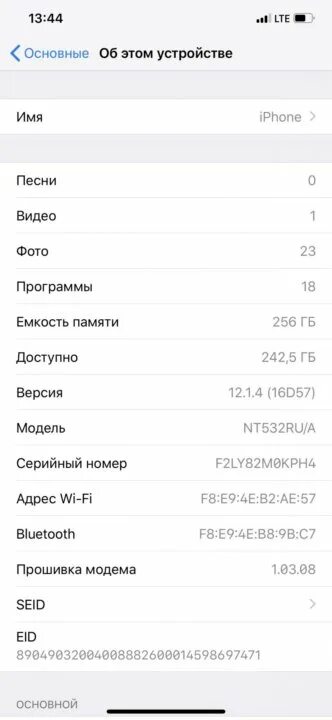 Настройки айфон 12 про. Iphone XS об устройстве. Об этом устройстве iphone. Iphone XR об этом устройстве. Скриншот iphone 13 Pro Max.