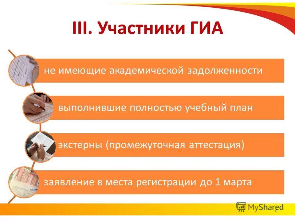 Аттестация экстерна