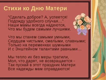 Стих для мамы 4 строчки