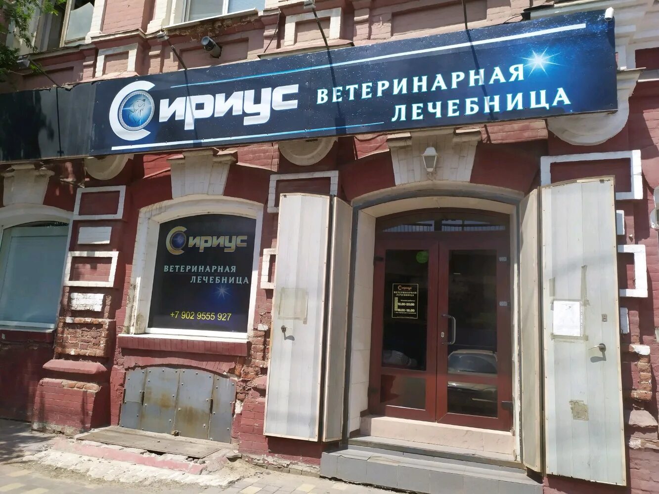 курсы в сириусе для школьников. сириус астрахань спортивный центр. ул анри барбюса астрахань. улица анри барбюса 11 ветеринарная клиника сириус. центр одаренных детей астрахань.