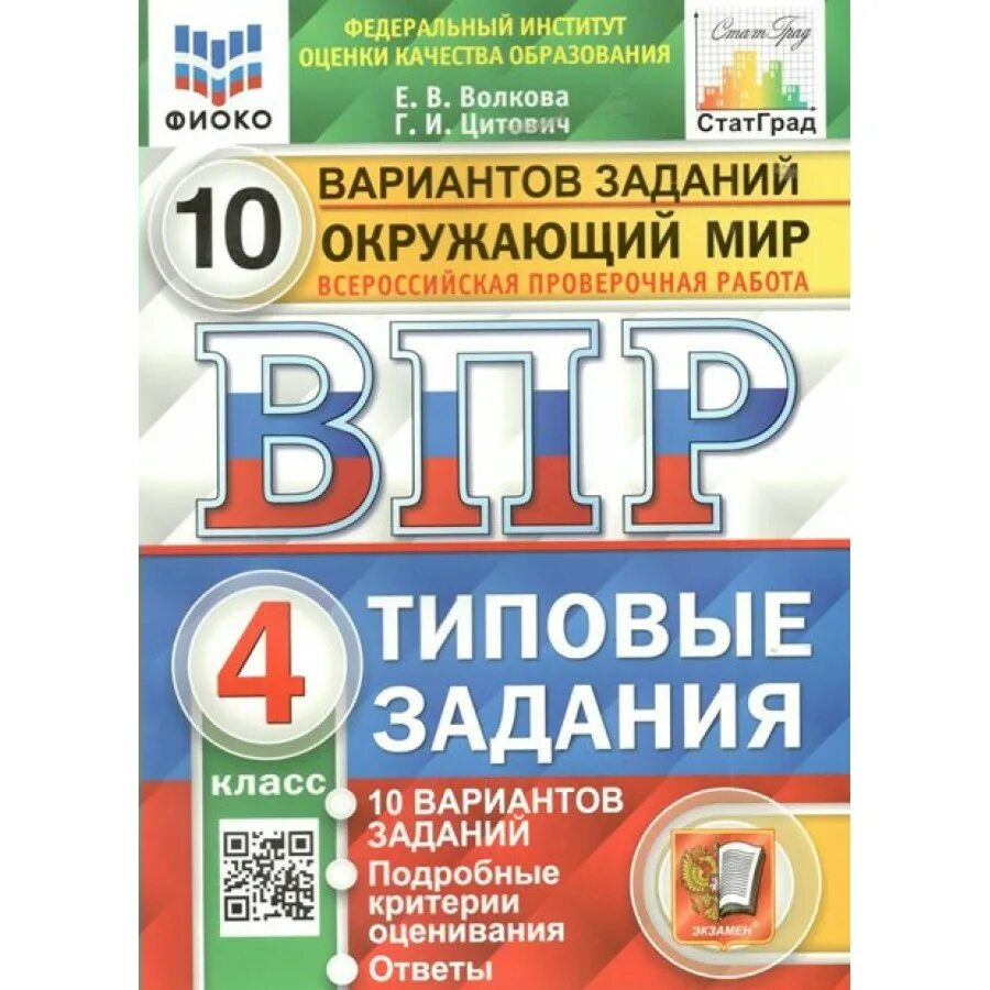 Впр класс. Типовые задания. впр по географии. типовые задания по географии впр. впр 2025 география.