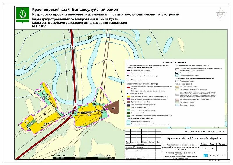 Погода в красноярском крае большеулуйском районе. Большеулуйский район Красноярский край. Карта Большеулуйского района Красноярского края. Администрация Большеулуйского района. Большеулуйский сельский совет.