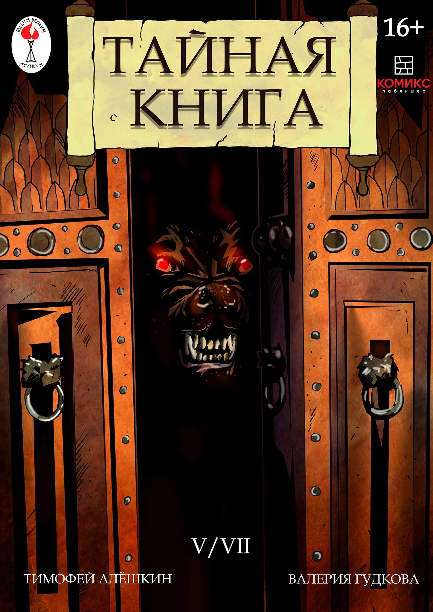 Тайная книга благодарности книга. Древние персидские книги. Секрет тайна книга. Арабская магия книги. Тайная книга.