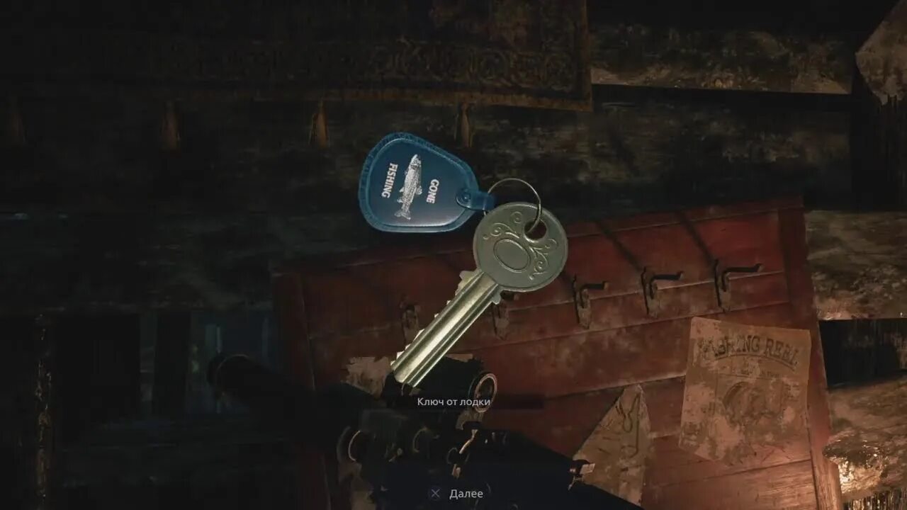 7 серий ключ от. Resident evil 8 ключ от лодки. ключи от лодки. головоломка резидент эвил ключ от лодки. ключ луизы re8.
