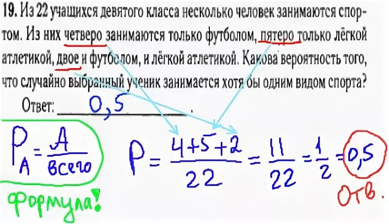 Вероятность 9 класс
