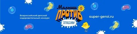 Против малыши