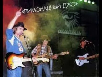 Джо стой