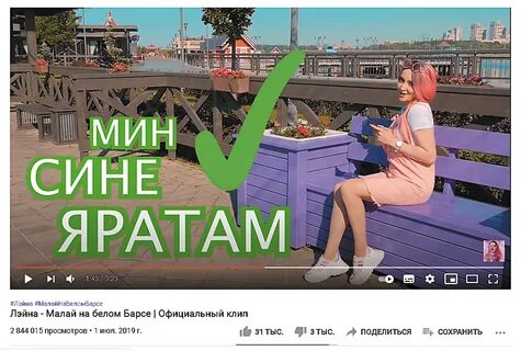 Барсе малай