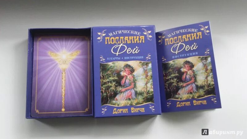 Послания карты таро. Послания фей дорин верче. магические послания фей дорин верче. дорин вирче магические послания фей. 44 карт дорин вирче.