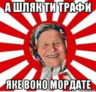 Яке воно