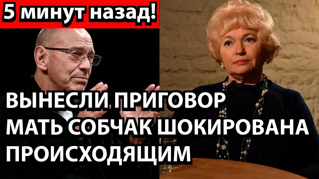 Нарусова Собчак похабень. Собчак суд. Нарусова т Собчак. Михалков и Нарусова.