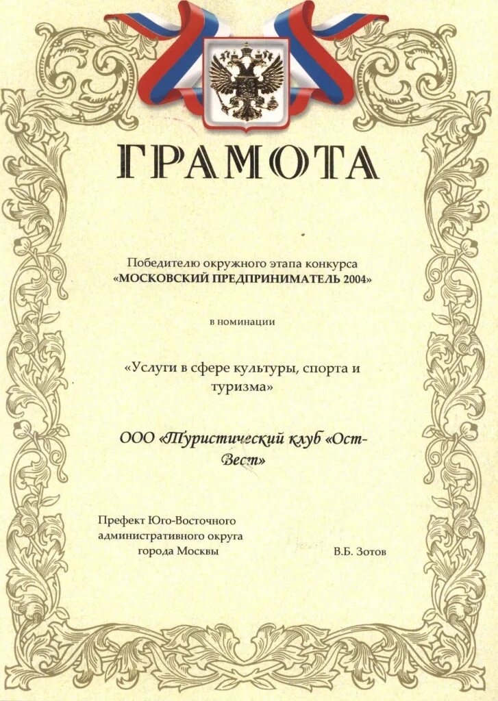 Наградные грамоты тематические. Грамоты награждение за научную работу. Иерархия награждение грамотами. Одежда на награждение грамотой.