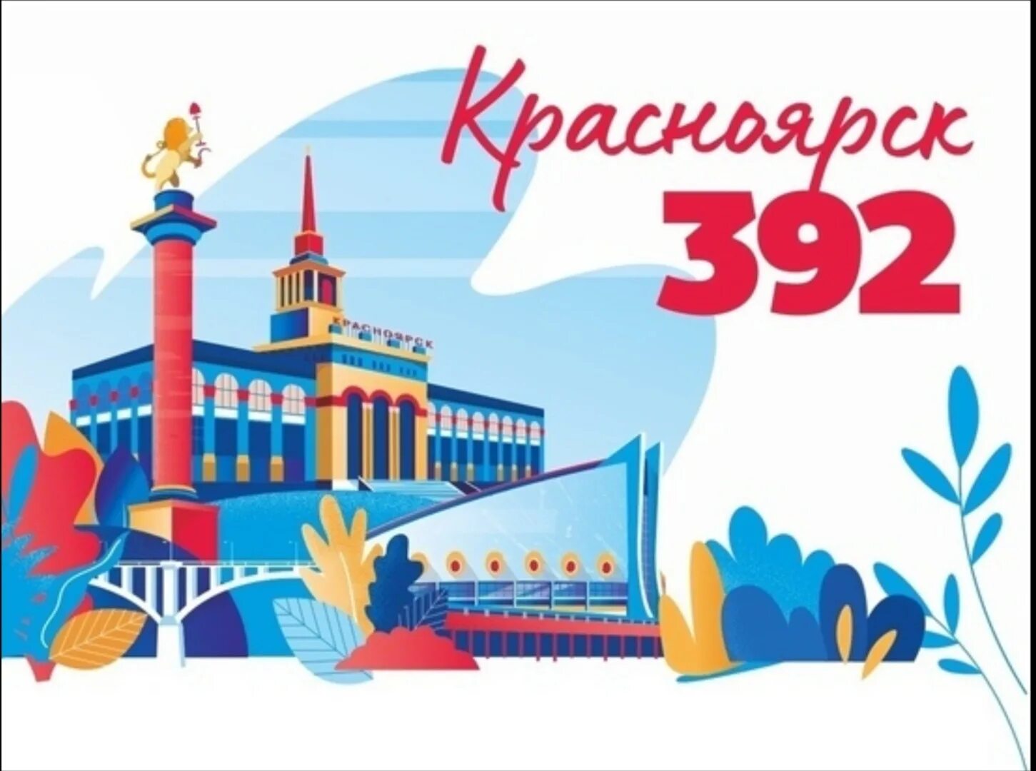 рождение красно