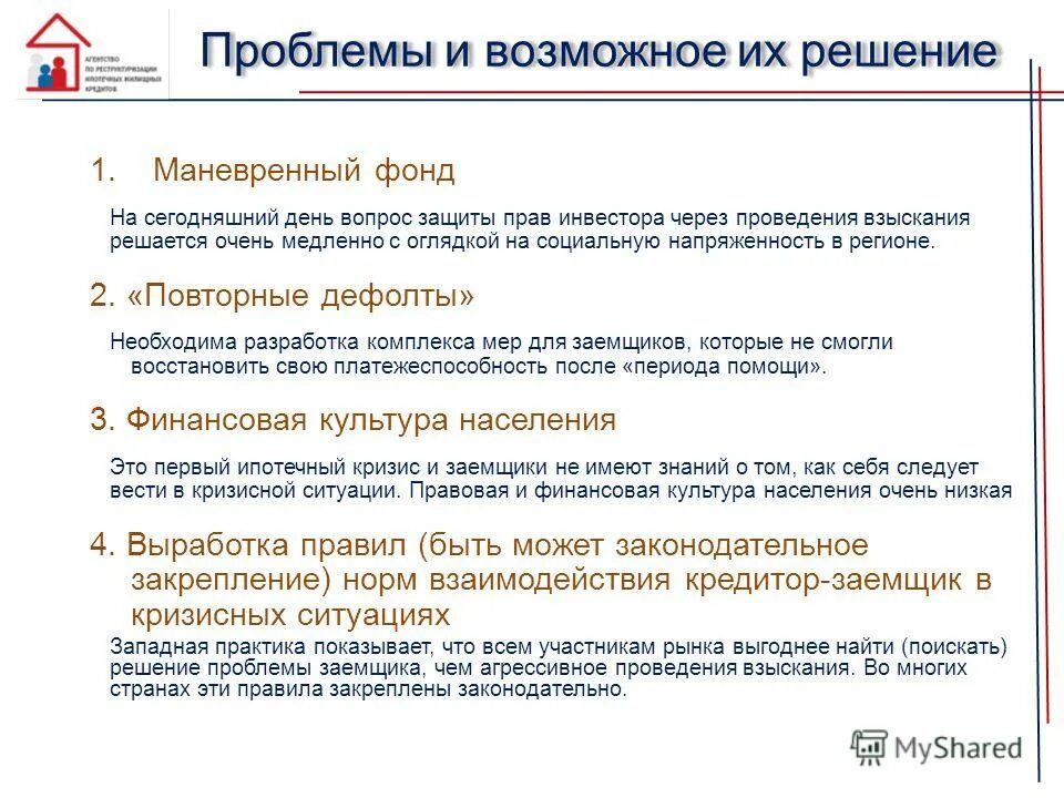 возраст заемщика кредит. возраст заемщика по ипотеке. возраст заемщика по ипотеке. требования банков к заемщикам. возраст ипотечного кредитования.