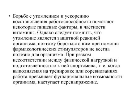 Ускоренная регенерация