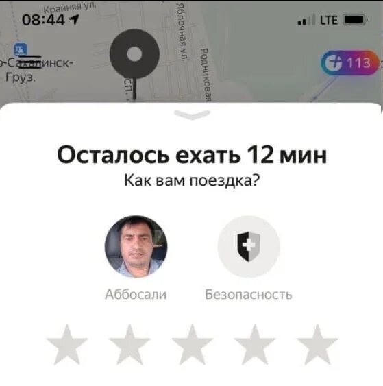 Смешные имена таксистов мем Ваш водитель... YouTube