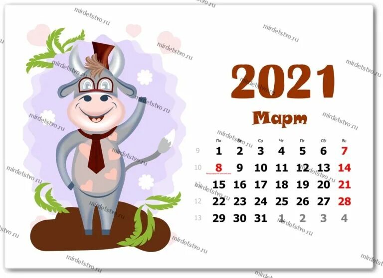 Март апрель 2021 года. Март 2021 года календарь. 2021 Год по месяцам. Календарь март 2021 красивый. Календарь 2021 по месяцам отдельно на каждый месяц.