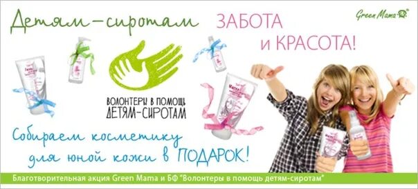 Какие акции дарит альфа