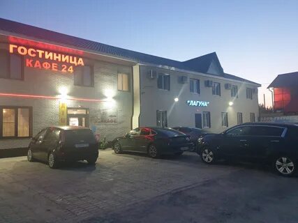 Лагуна волгоград