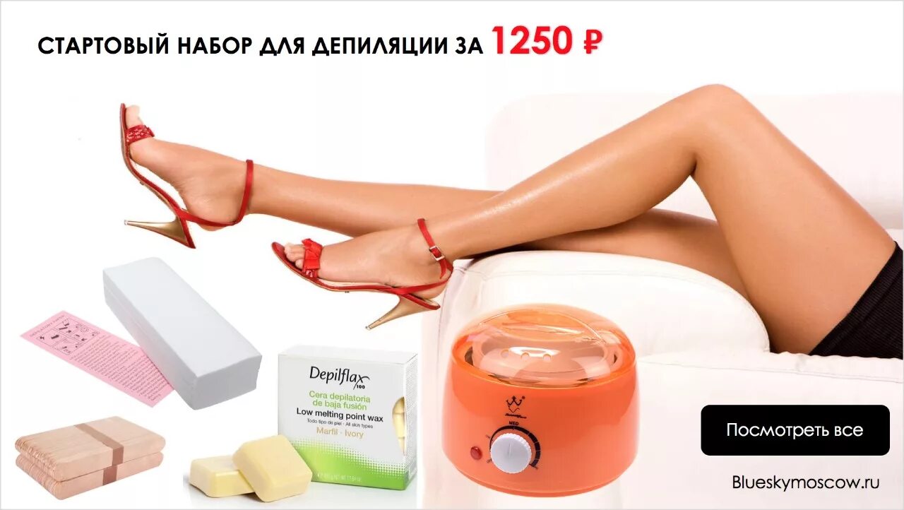 что нужно для депиляции. шугаринг фото. стартовый набор для депиляции. набор для депиляции. Aravia набор-мини для мастера шугаринга №2.