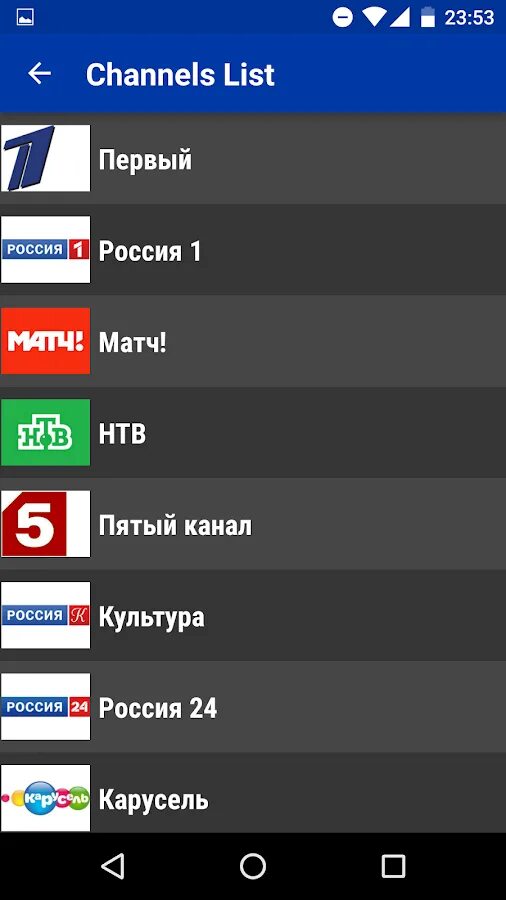 Россия ТВ. Российское ТВ Android. ТВ Россия APK. Var match tv приложение для андроид