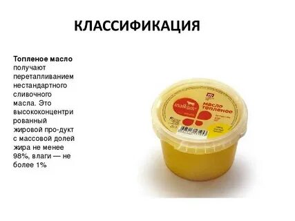 Где взять масло