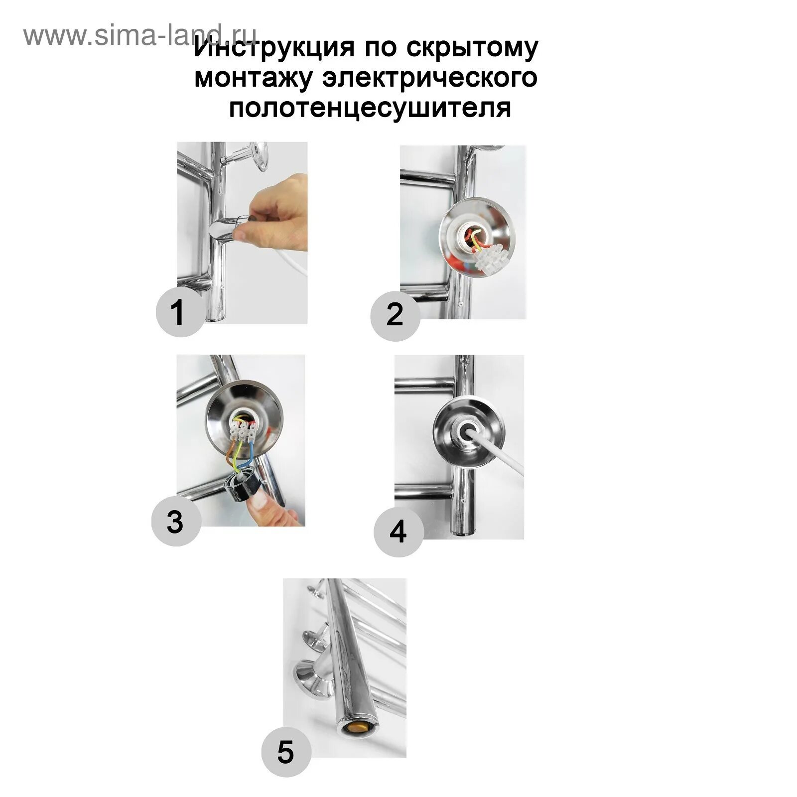 Полотенцесушитель электрический Terminus Сицилия, П12, ширина 50 см, высота 99,3