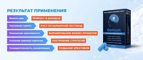 Средства повышающие внимание