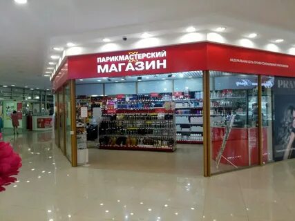Парикмахерский магазин