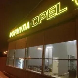 Формулах автосалон отзывы
