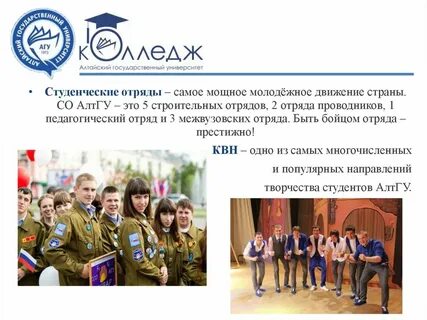 Сайт колледжа агу барнаул