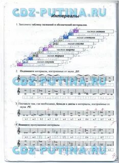 Сольфеджио стр 16