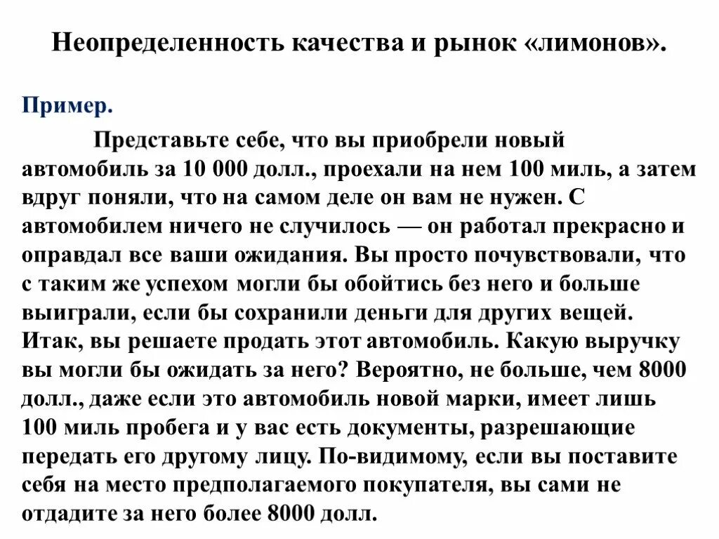 Что представляет собой что пример