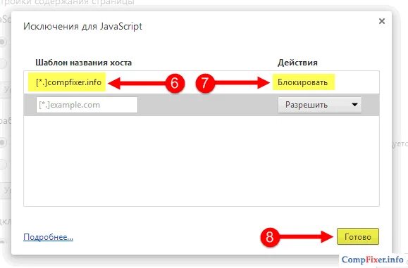 Отключение JAVASCRIPT. Как отключить JAVASCRIPT. Отключение скриптов js тег.