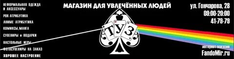 Тузов бреды