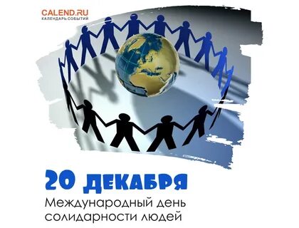 20 день праздник