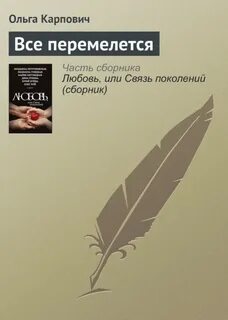 Книга ветер перемен