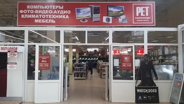 Рет старый Оскол. Магазин рет Белгород. Магазин Рэт. Налоговая старый оскол телефоны