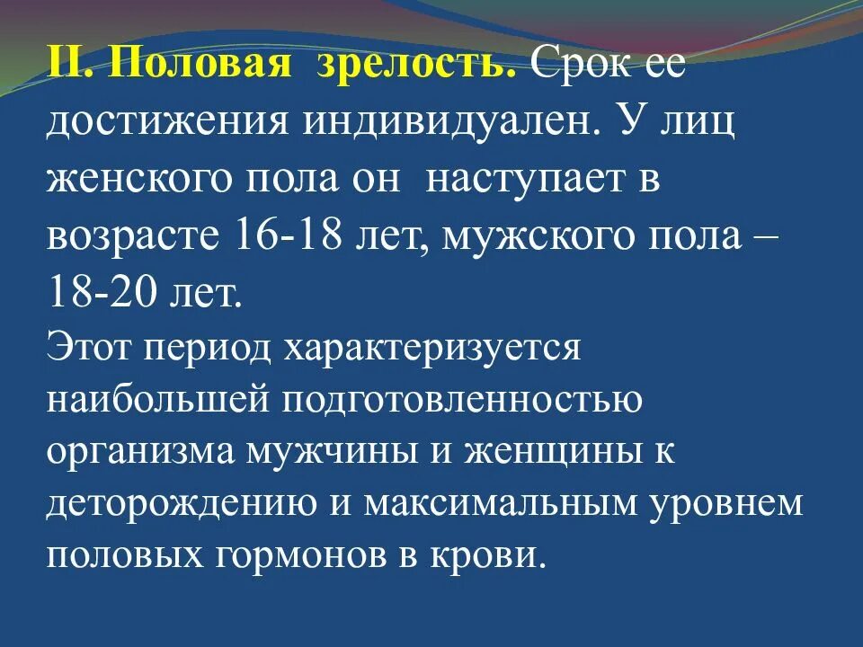 Мужское половое созревание. Половая зрелость. Период полового созревания. Сроки полового созревания. Начало периода полового созревания.