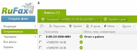 Где отправить т т