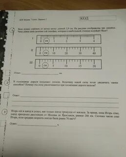 Вале нужно