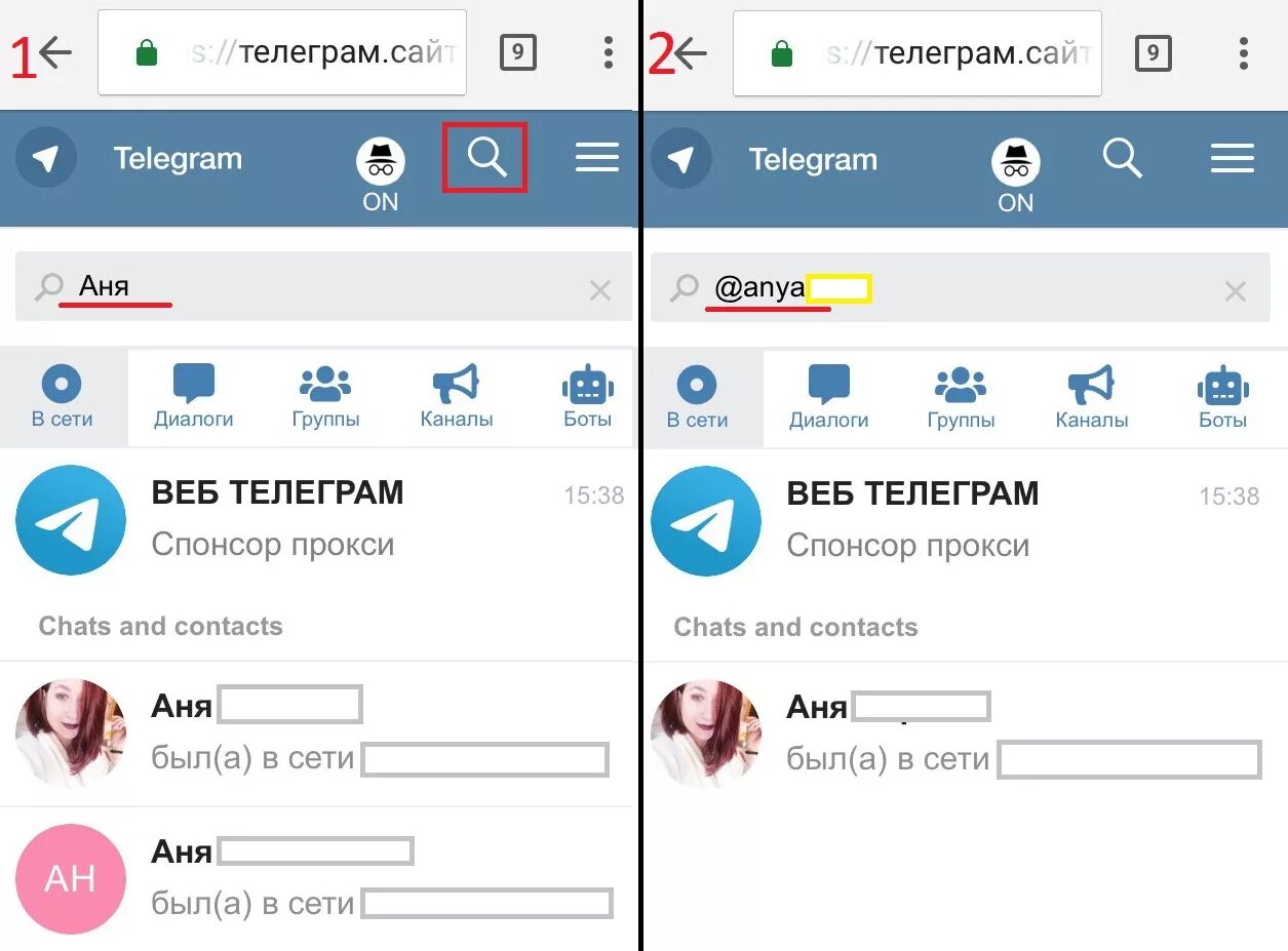Telegram группы пользователя