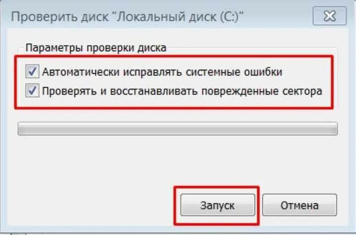 Исправить диск. Проверка диска. Проверить диск на ошибки. Проверять и восстанавливать поврежденные сектора. Проверка диск зависает.