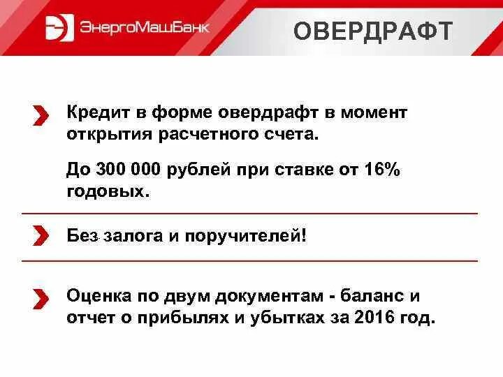 Счет к оплате мтс. Открыть счет дистанционно. Мтс-банк счёт. Росбанк банковские услуги. Счет от мтс.