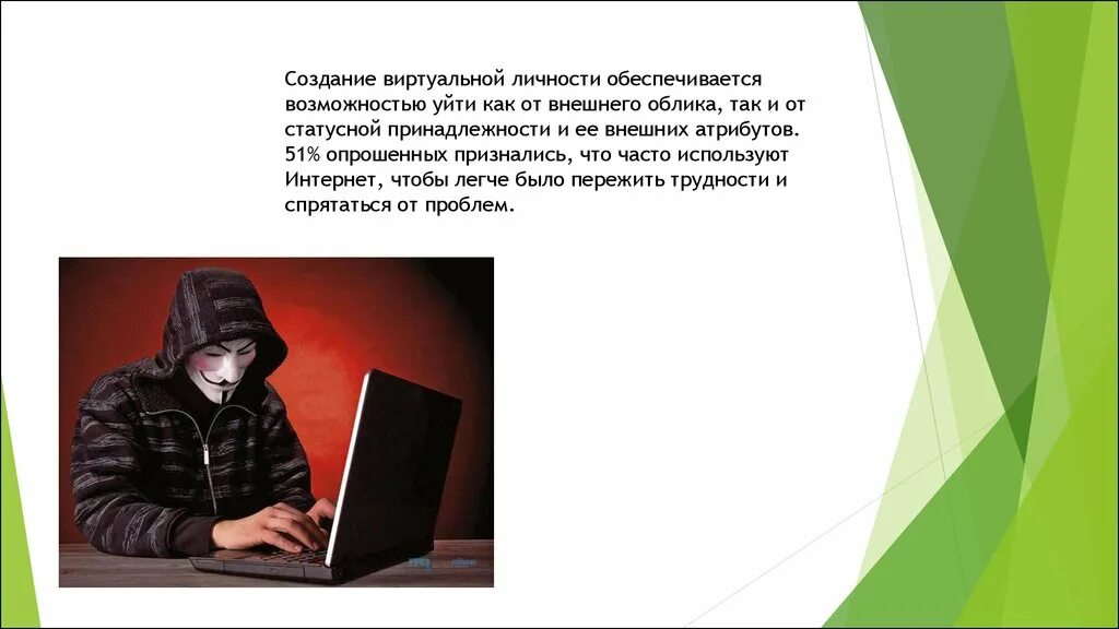 Виртуальные образы это. Виртуальная и дополненная реальность. Виртуальные образы это. Виртуальный образ человека. Виртуальный образ.
